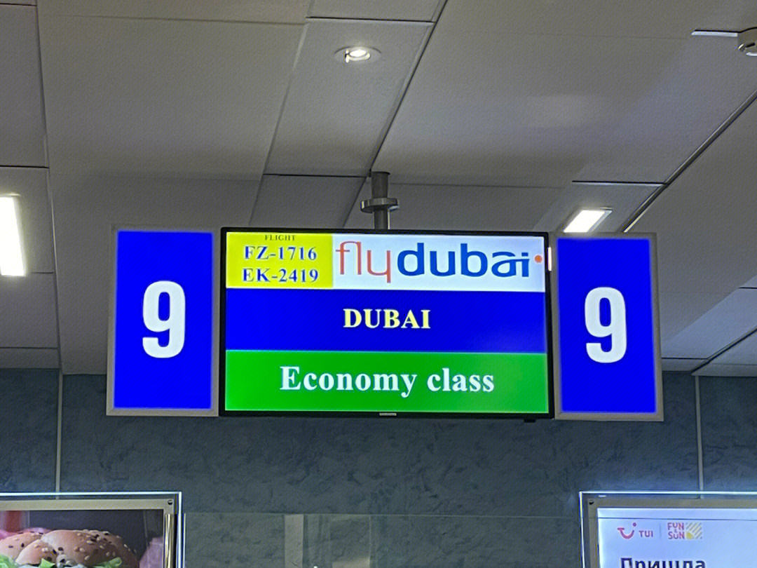 最全白俄读书出境旅游迪拜自由行签证入境