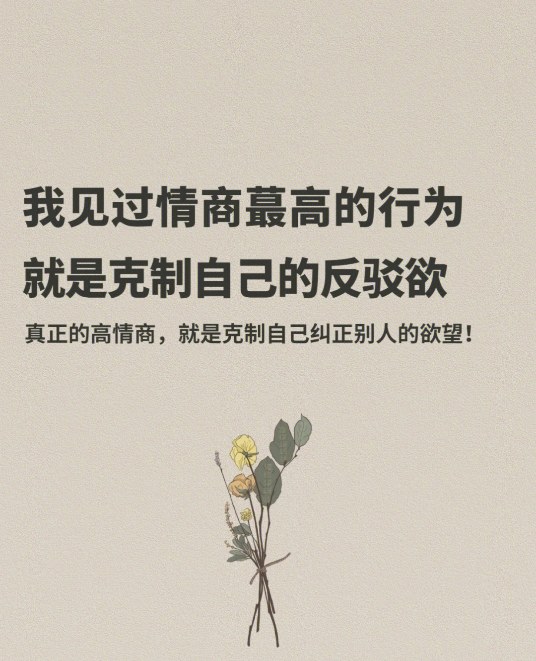 如何克制自己的反驳欲