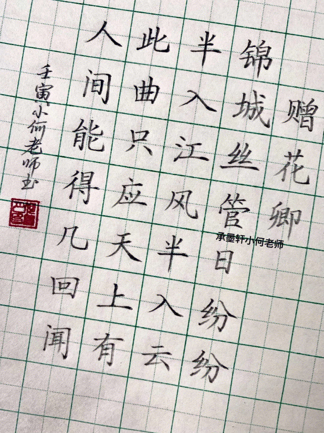 明天发#每日练字打卡#我的书法分享#硬笔书法#古诗#楷书