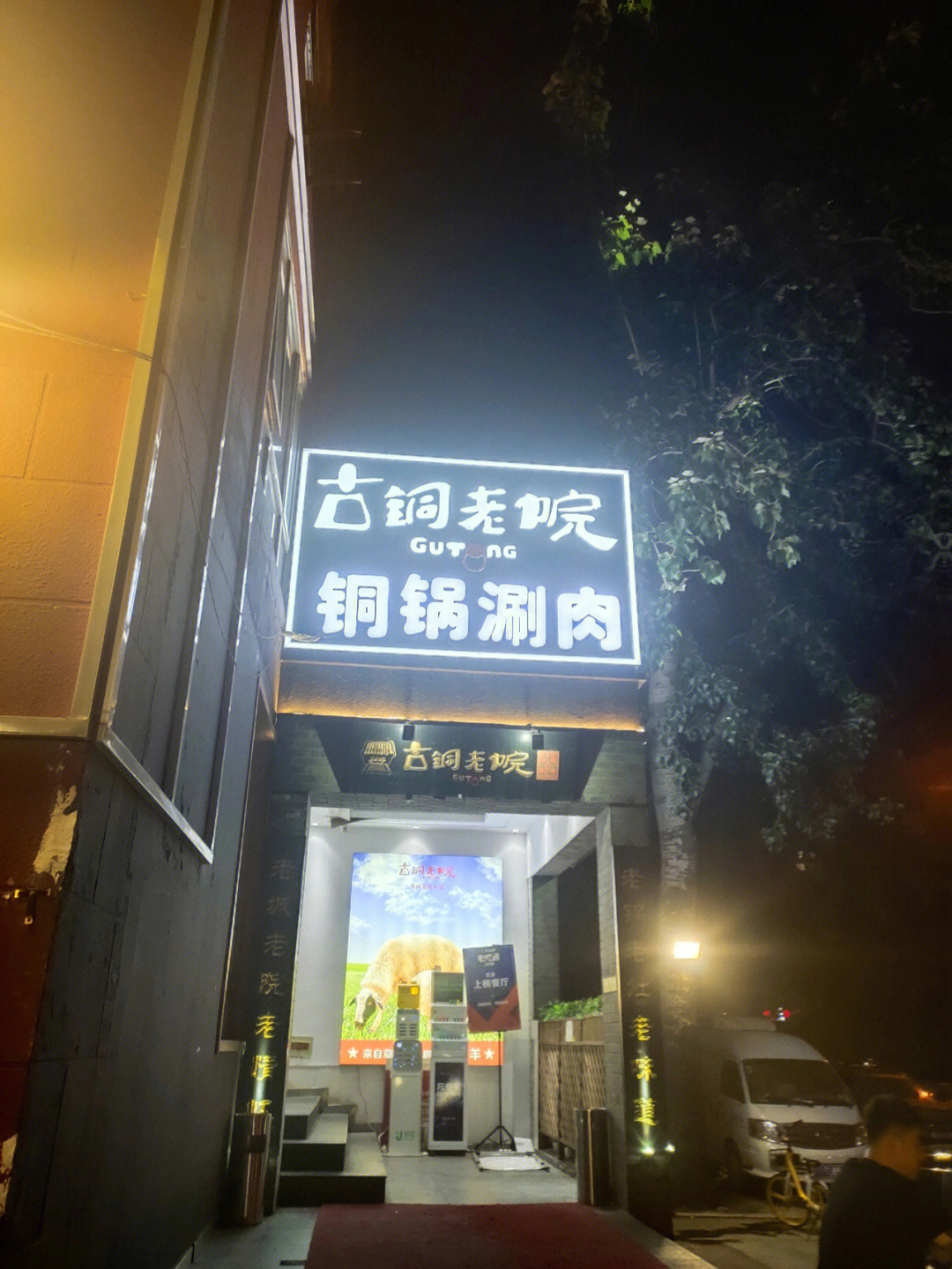 朱炳仁铜重庆店图片
