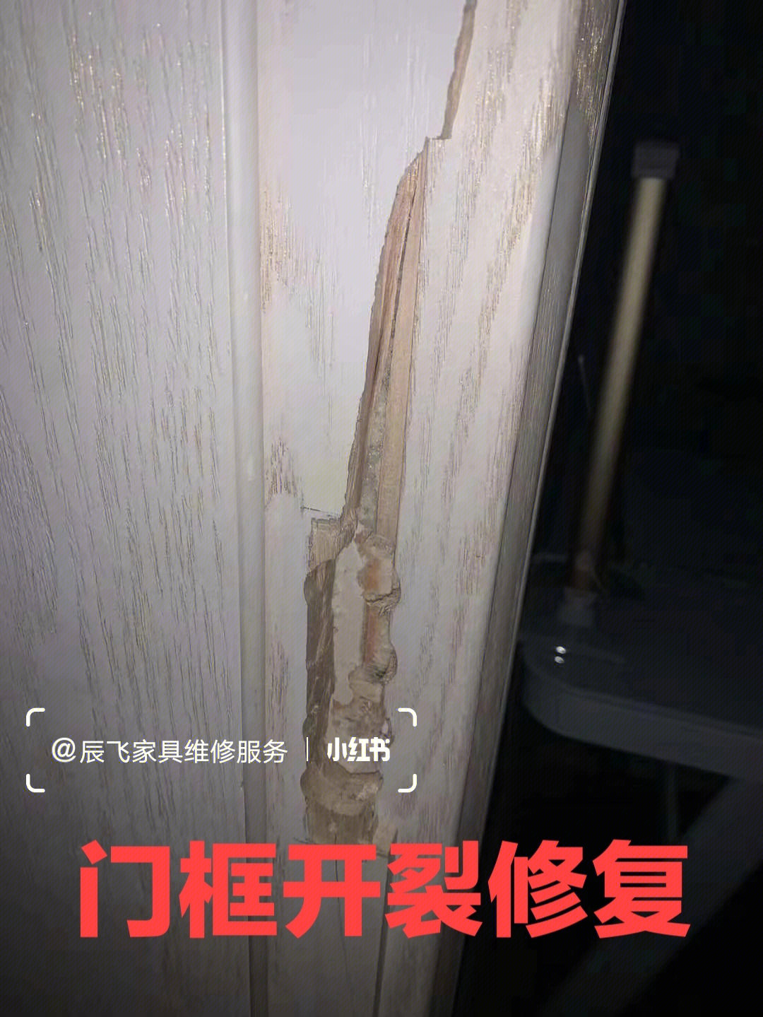 烤漆门套好多小裂缝图片