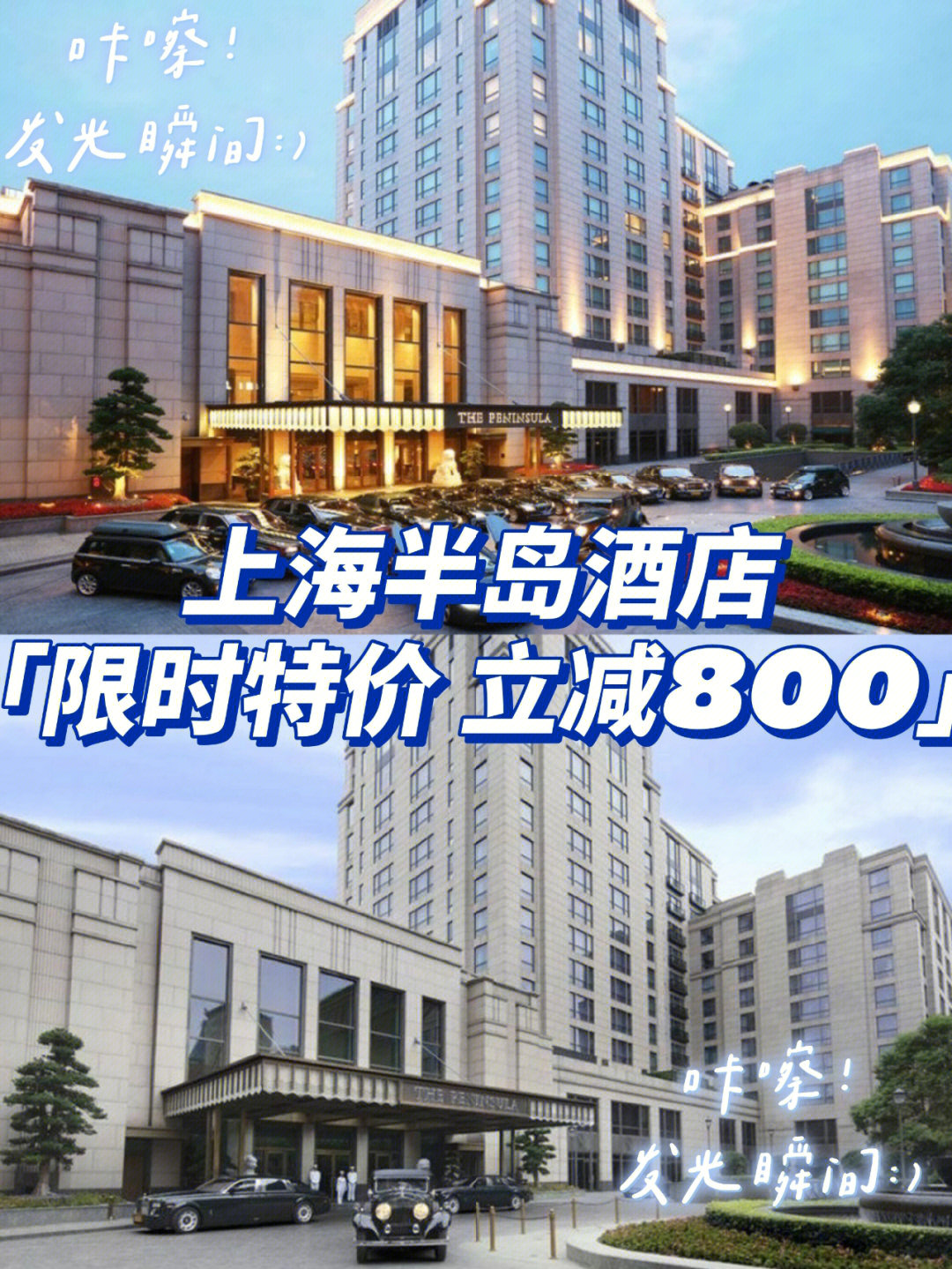 立减800上海半岛酒店外滩天际线