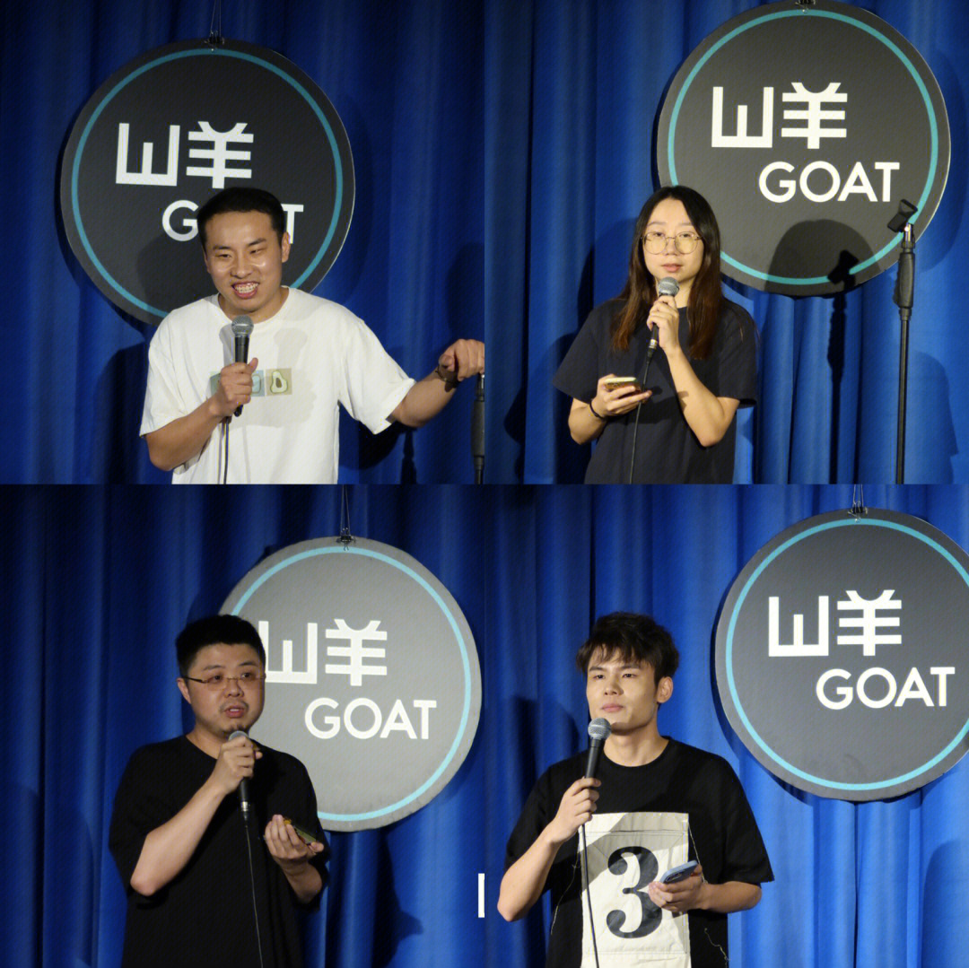 肉食动物 小佳 杨笠来了没有讲开心开心开心#山羊goat#笑果脱口秀#开