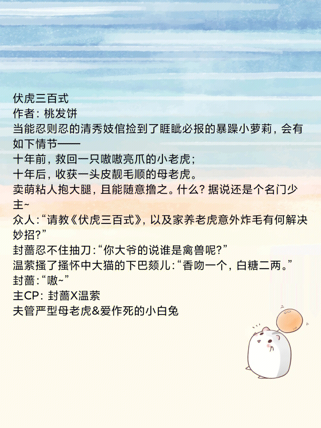 保护我方反派大佬