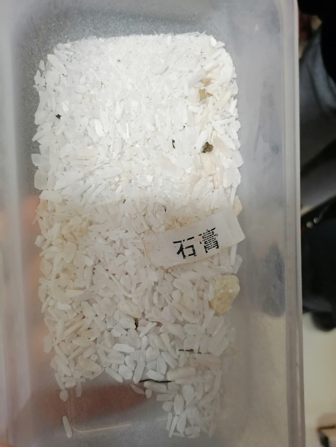 石膏性味图片