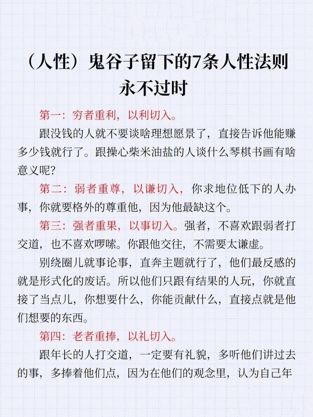 鬼谷子个人资料简介图片