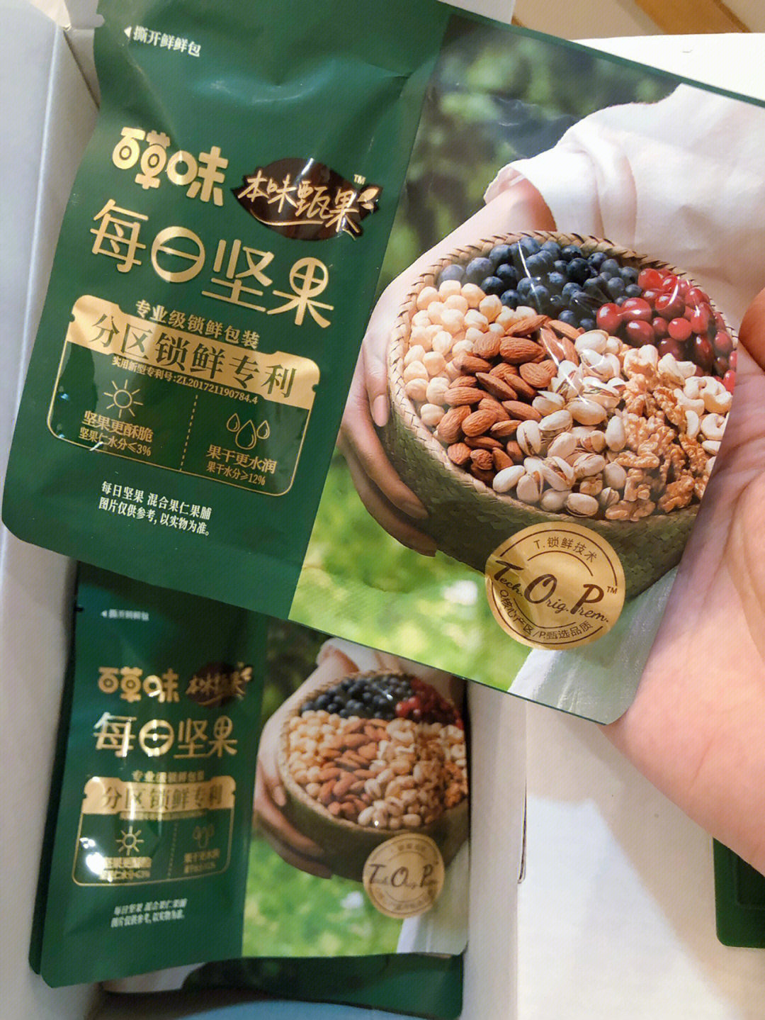 宝子们备货送礼必须有它啊百草味本味甄果每日坚果礼盒真的好绝~国庆