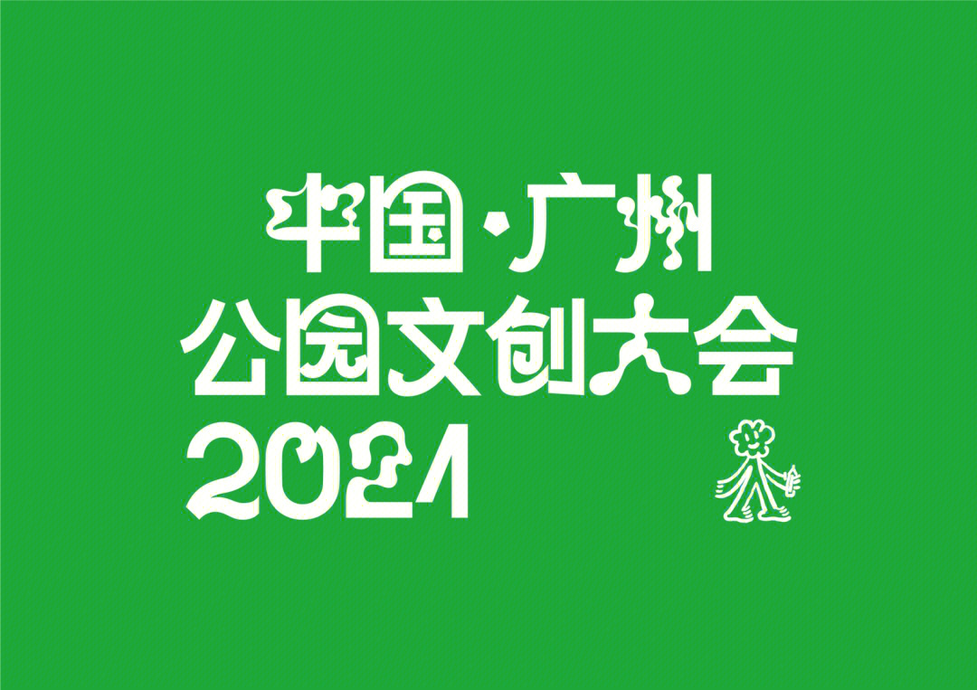 岳池文创公园开发商图片