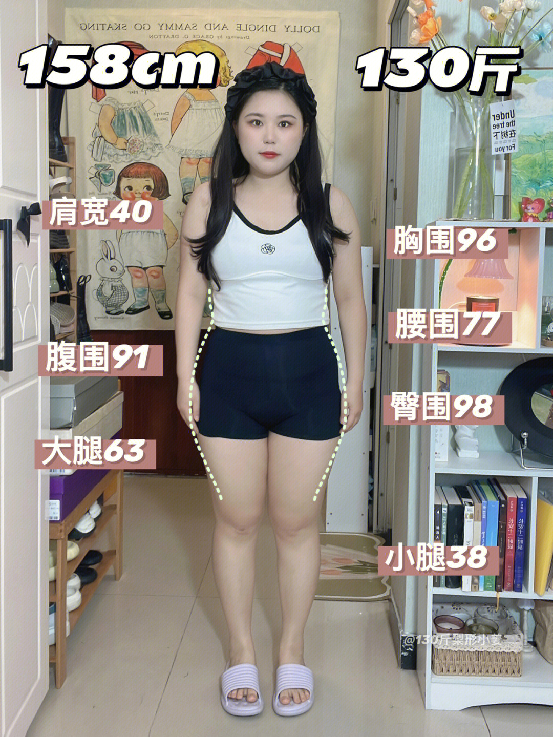 130斤165cm女孩三围图片