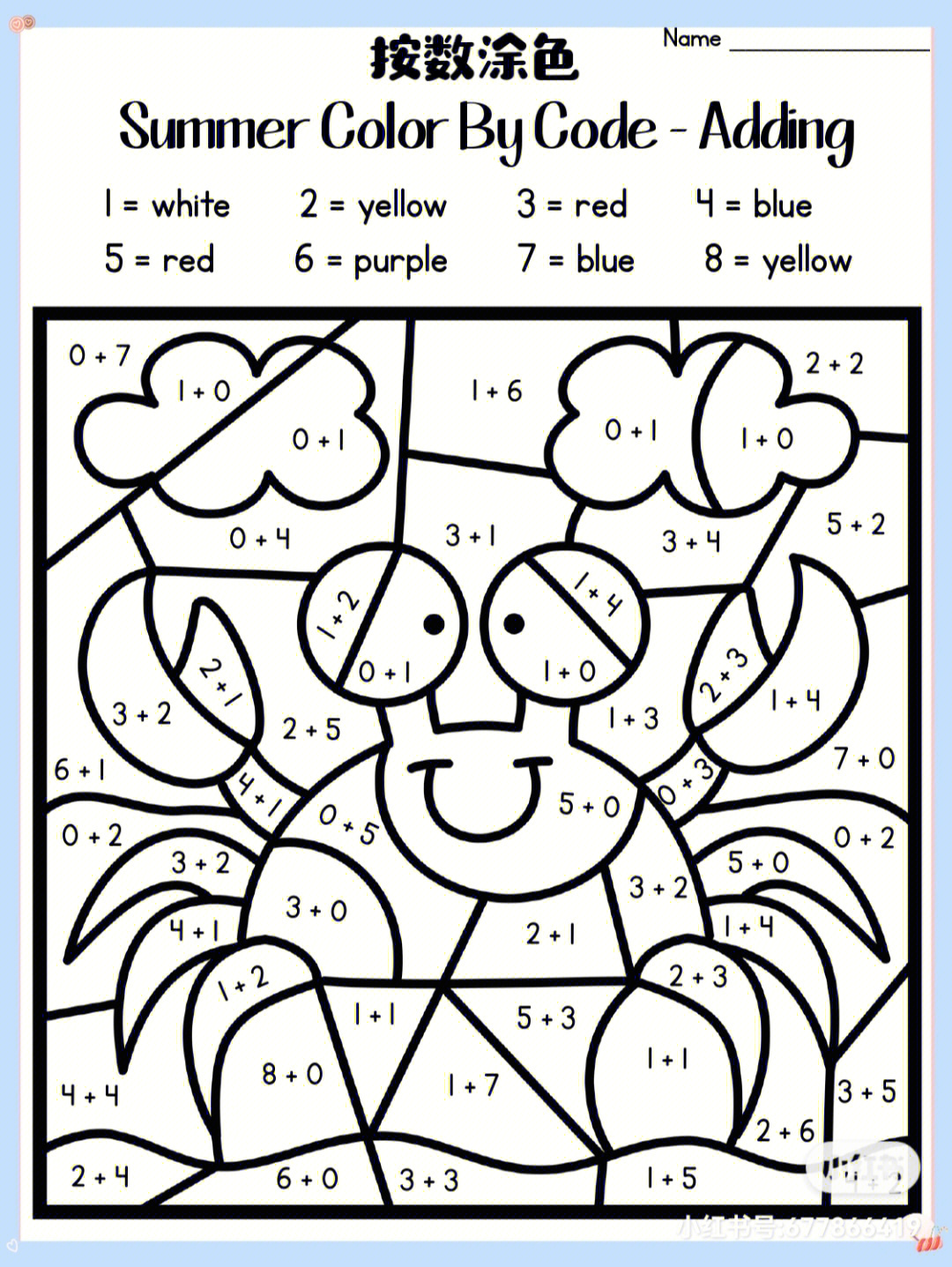 按照数字涂颜色图片