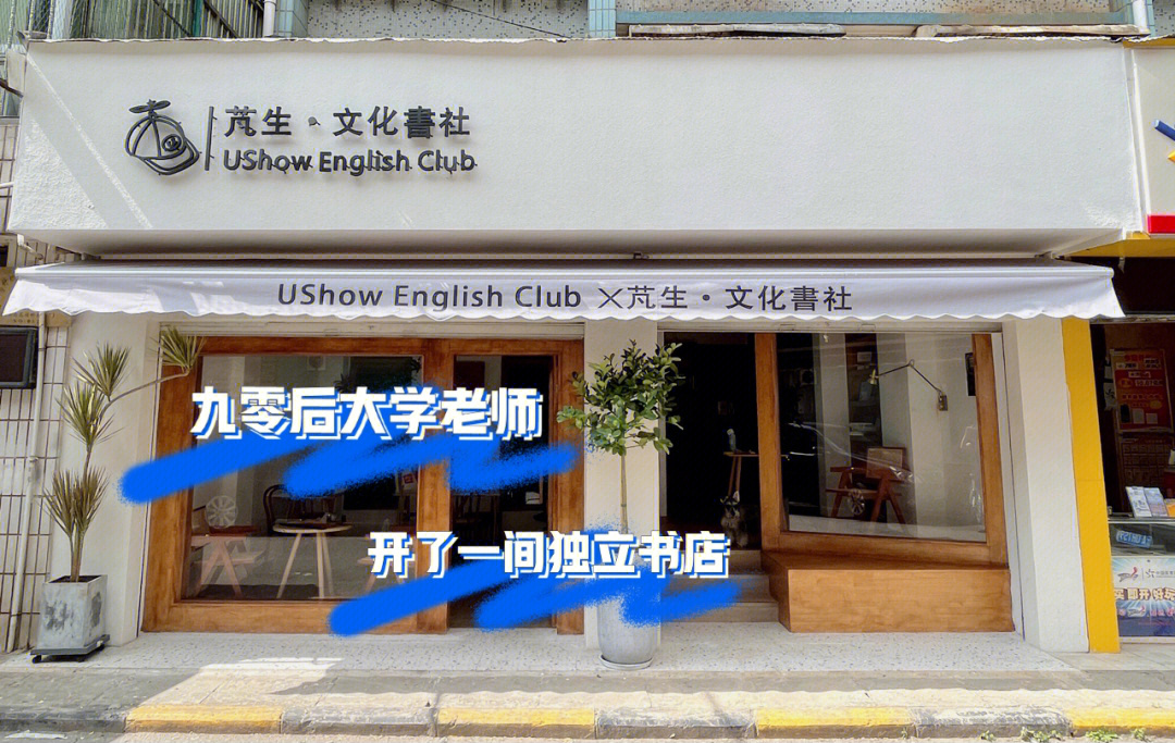 安溪阳光书店图片