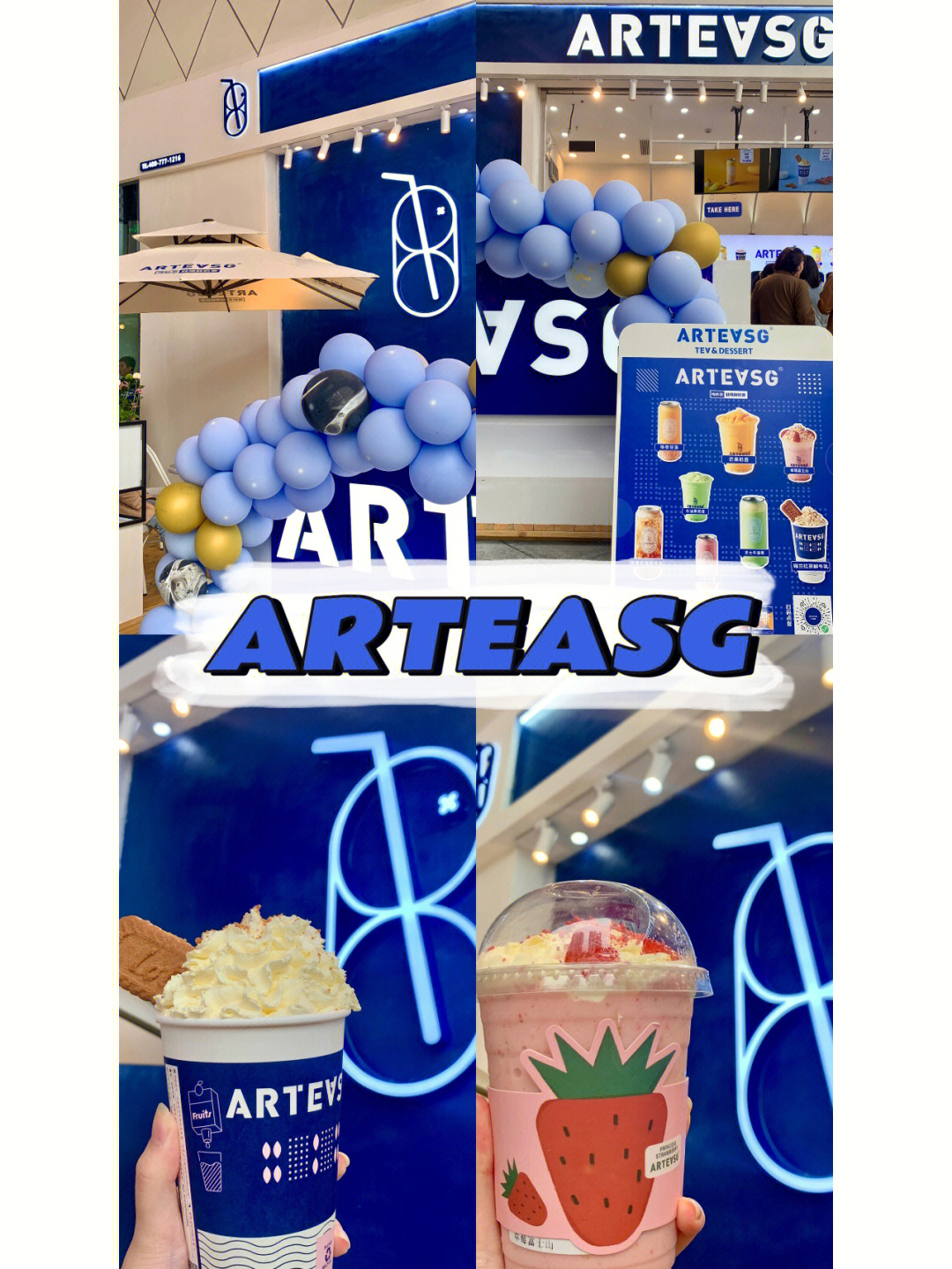 遂宁探店来自新加坡的arteasg奶茶07