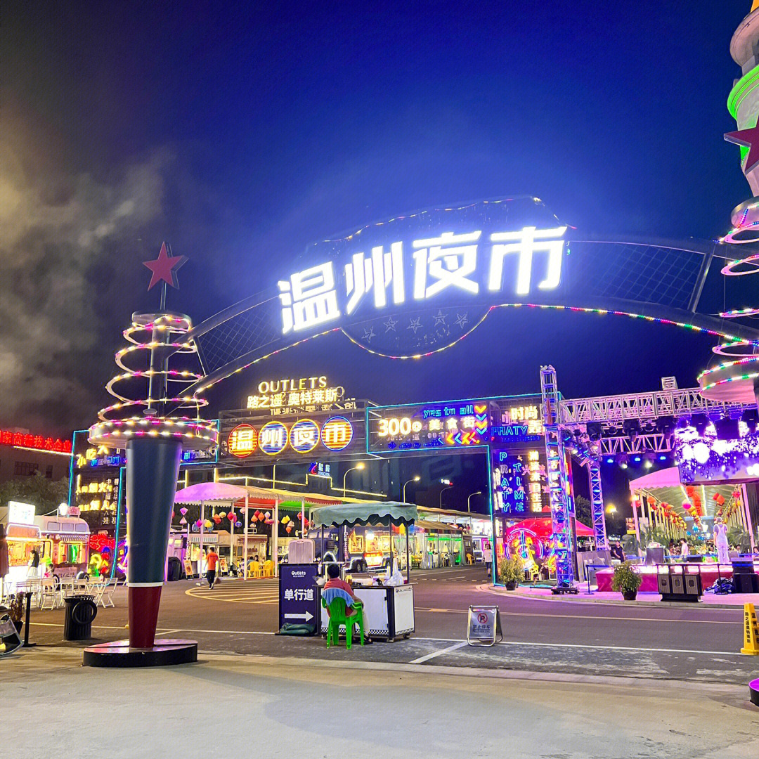 温州南塘夜市图片