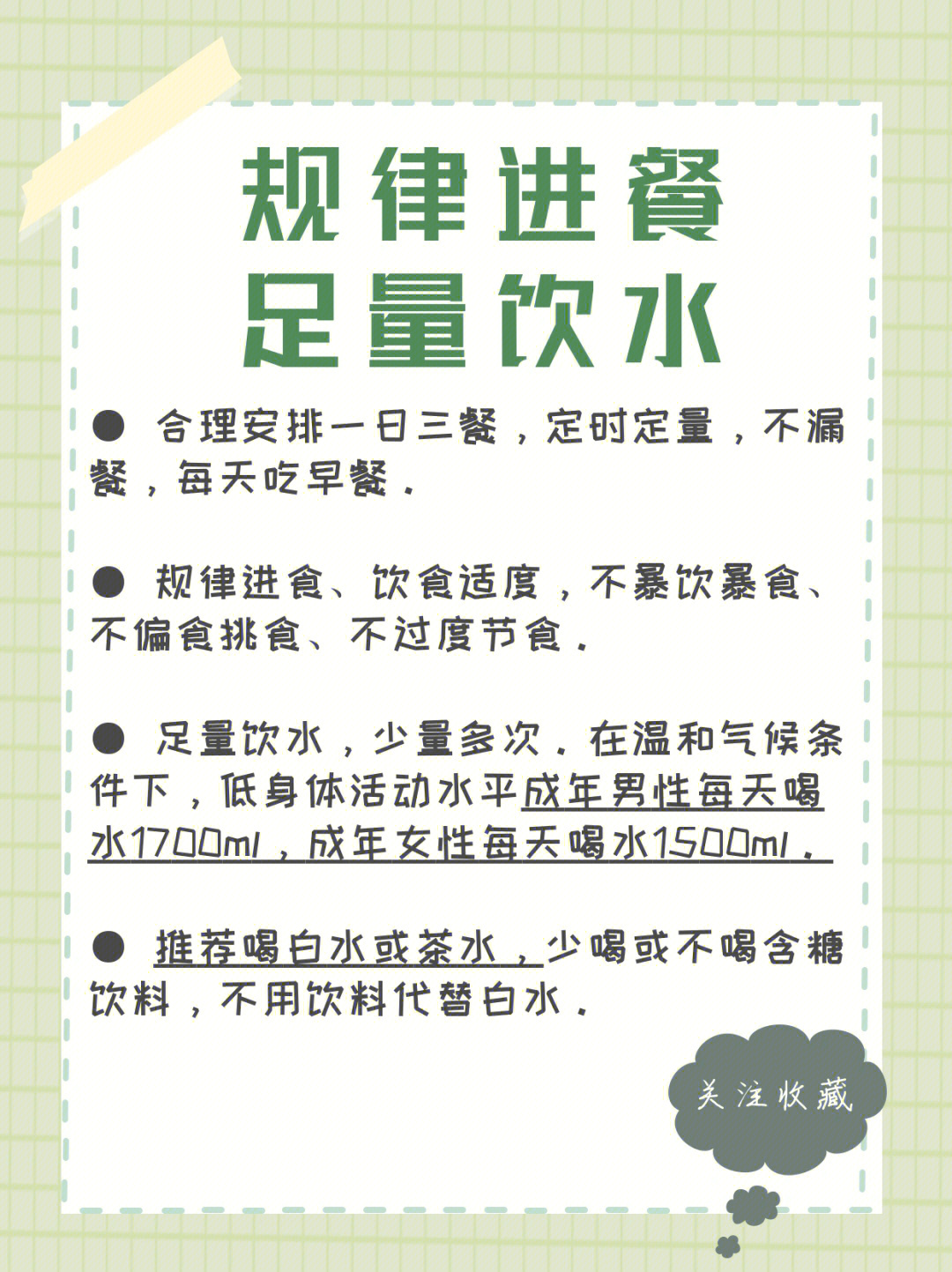 肛温表量腋下要量多久_流产后多喝水正确吗_8杯水正确喝水时间表以及量