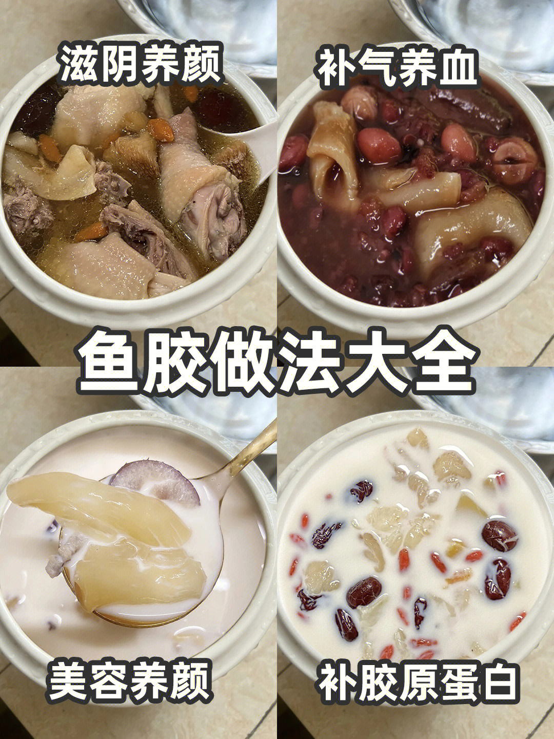 枸杞炖鸡汤材料:花胶50克,鸭子半只,泡发香菇3个,生姜3片,葱1段做法