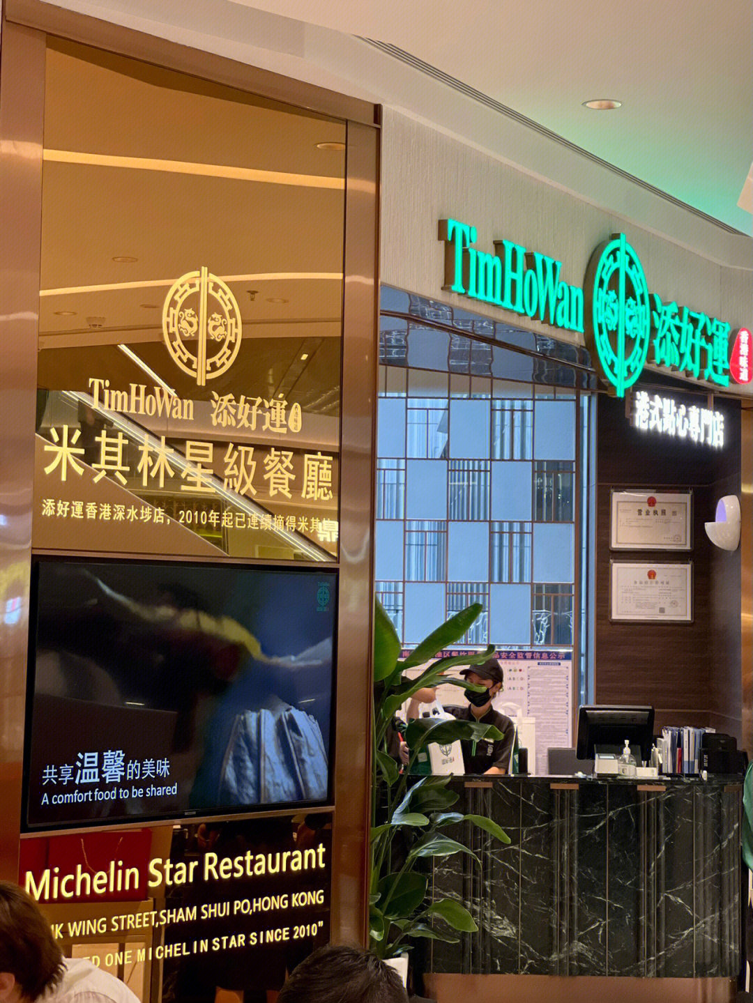 米其林餐厅 南京图片