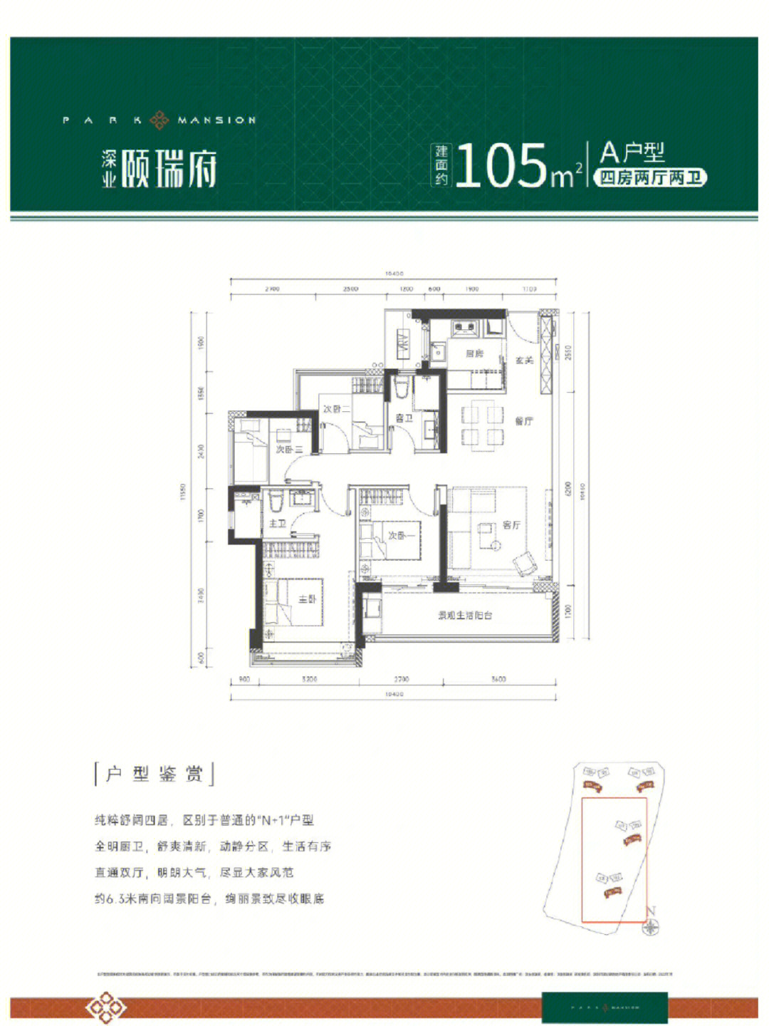 廊坊康城瑞府户型图图片