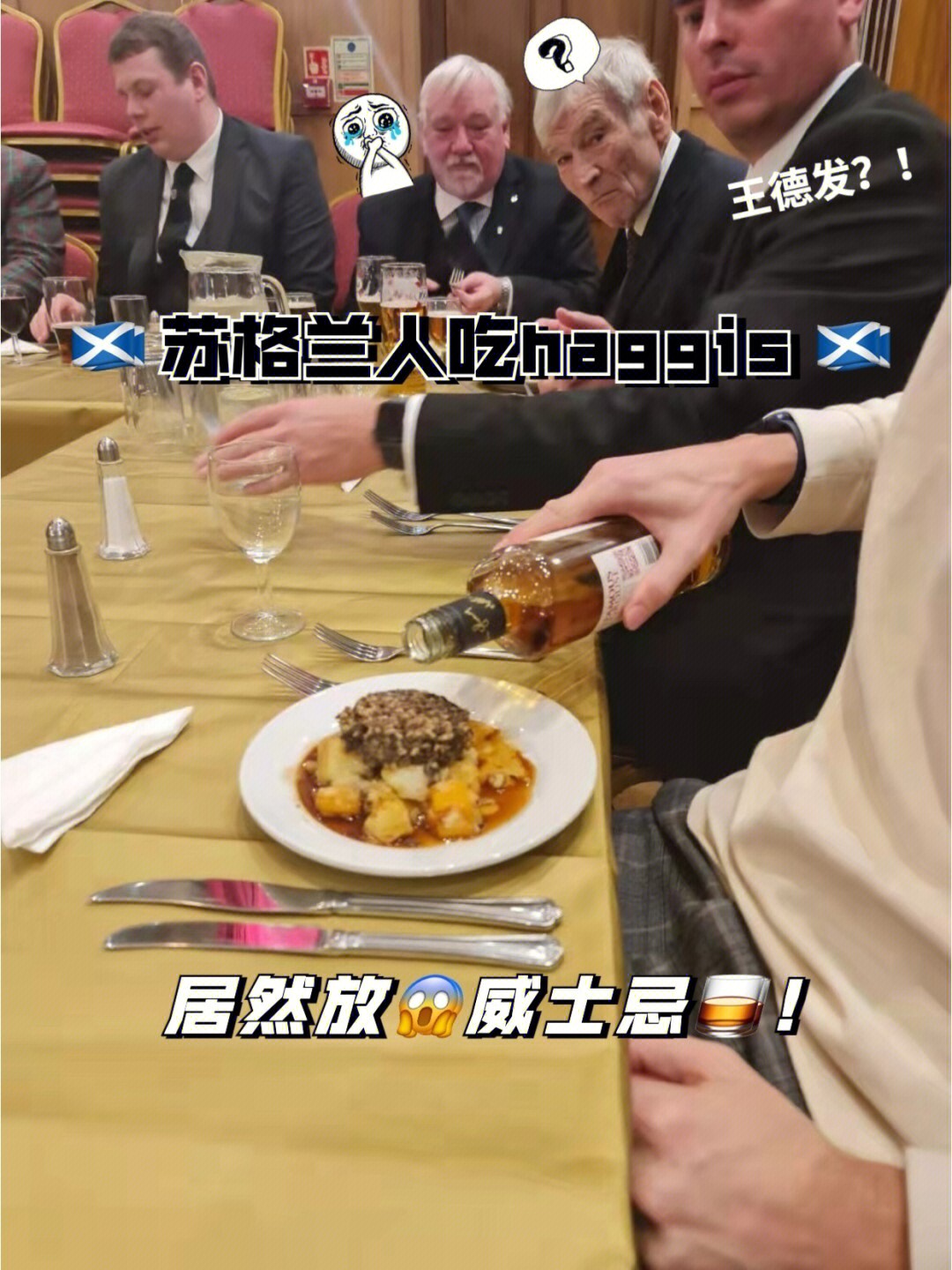 英国黑暗料理镇国三宝图片