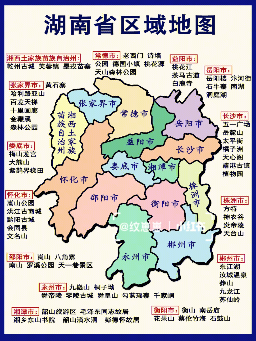 长沙地图全图高清版图片