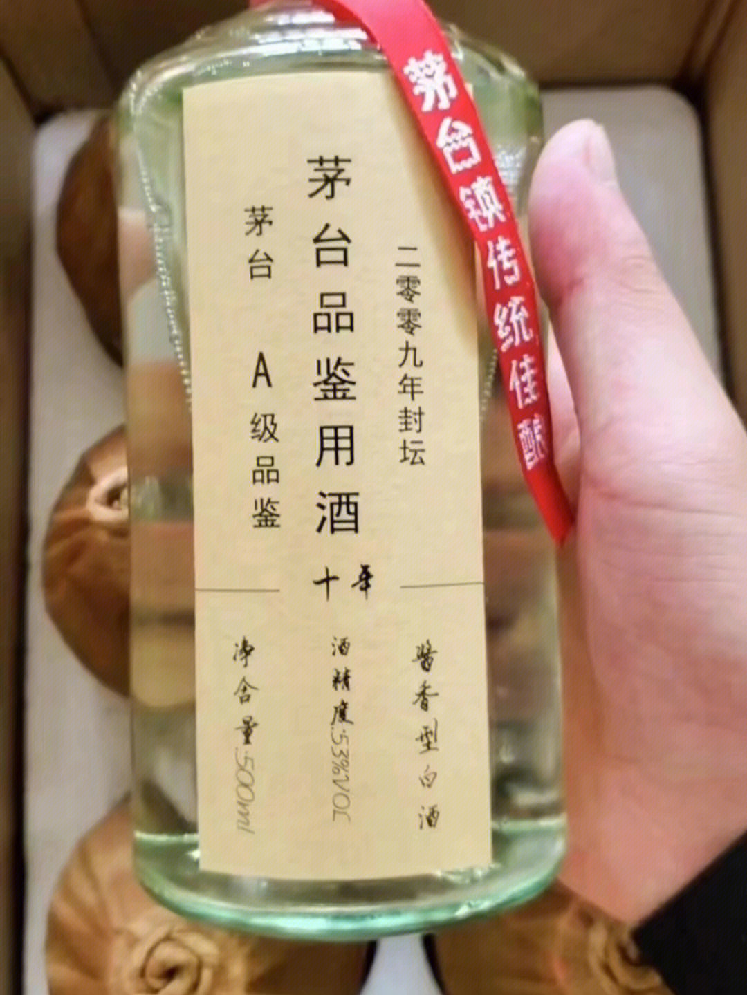 叙台封坛酒53图片