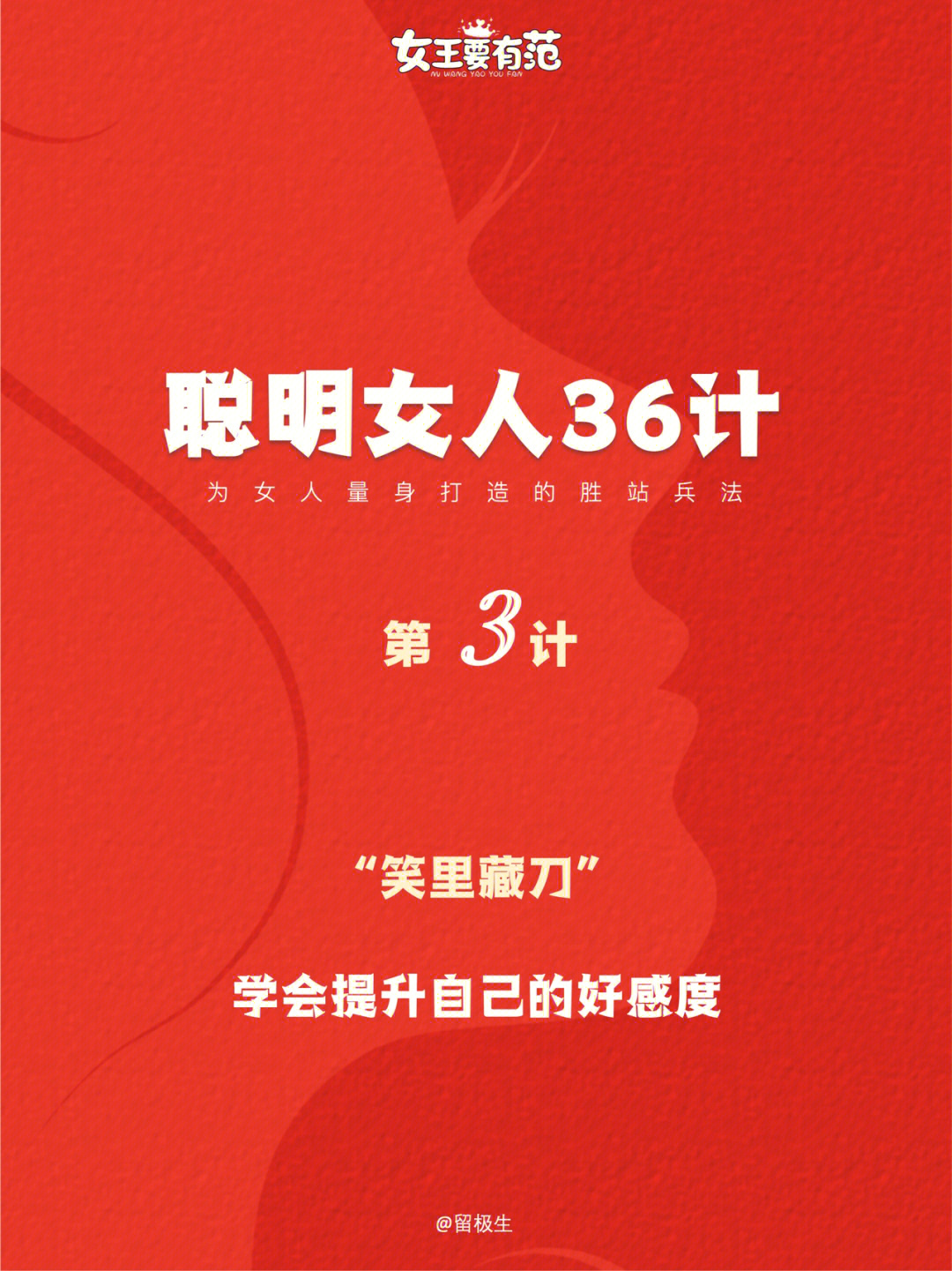 36计奇遇记图片