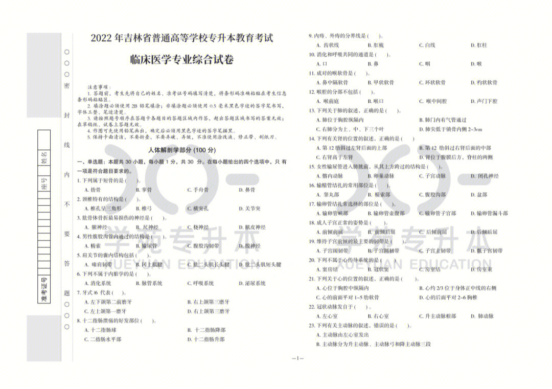 2013年中国地质大学北京地球科学概论考研真题_北京语言大学研究生院的国际经济考研题型_北京大学医学部考研