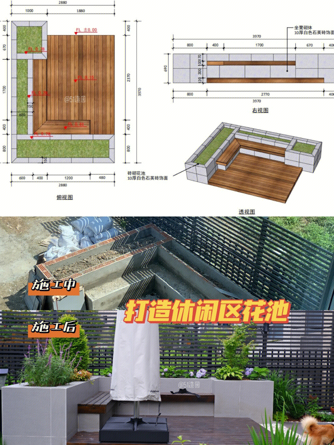 4种休息区花池建造攻略