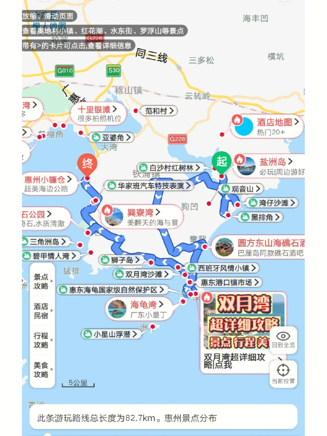 双月湾地图位置图片