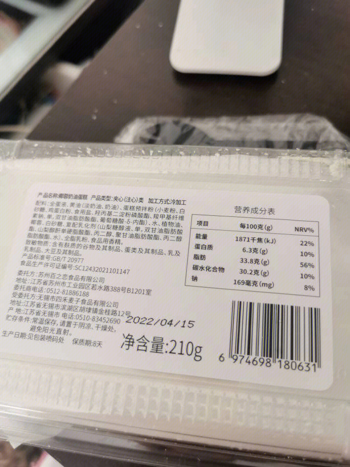 5寸蛋糕配料表图片