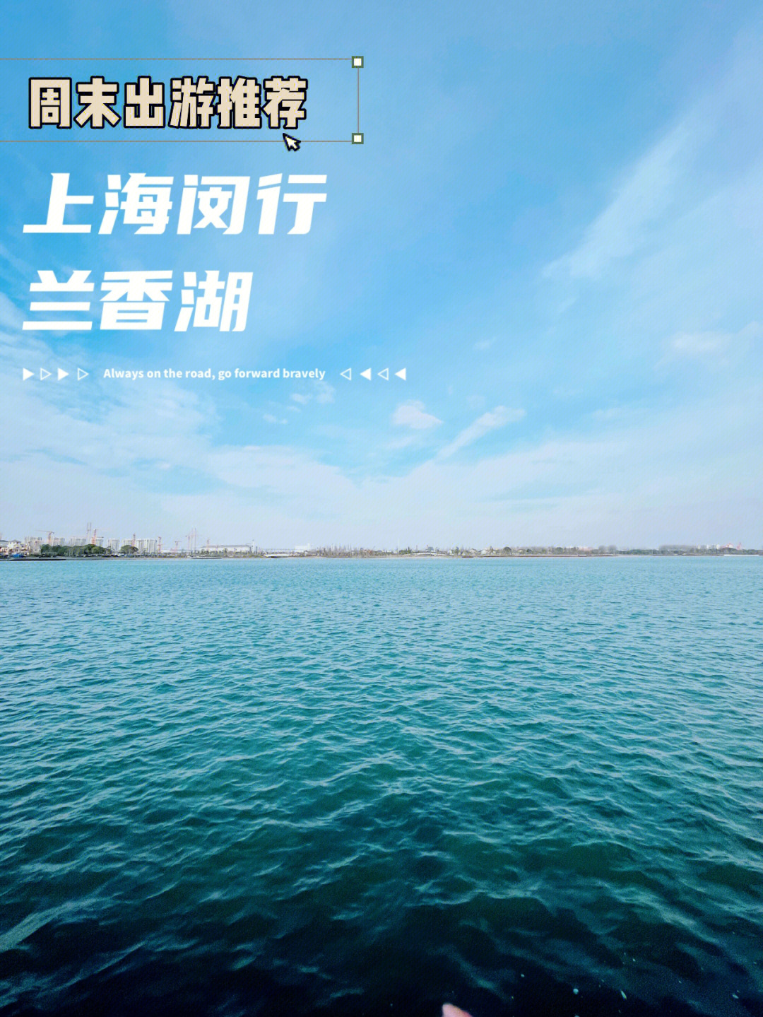 上海美兰湖景点攻略图片