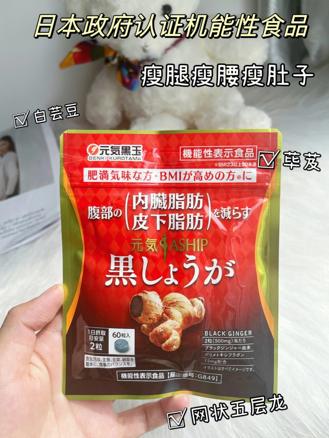 下来,我就尝试了一下就是这款【aship黑姜849纤体丸】起初我只是试试