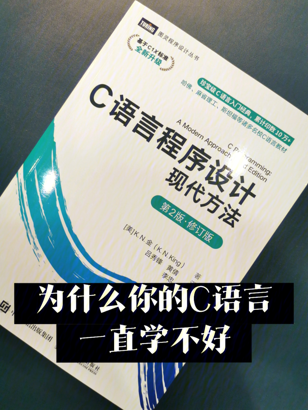 干货60c语言应该这样学