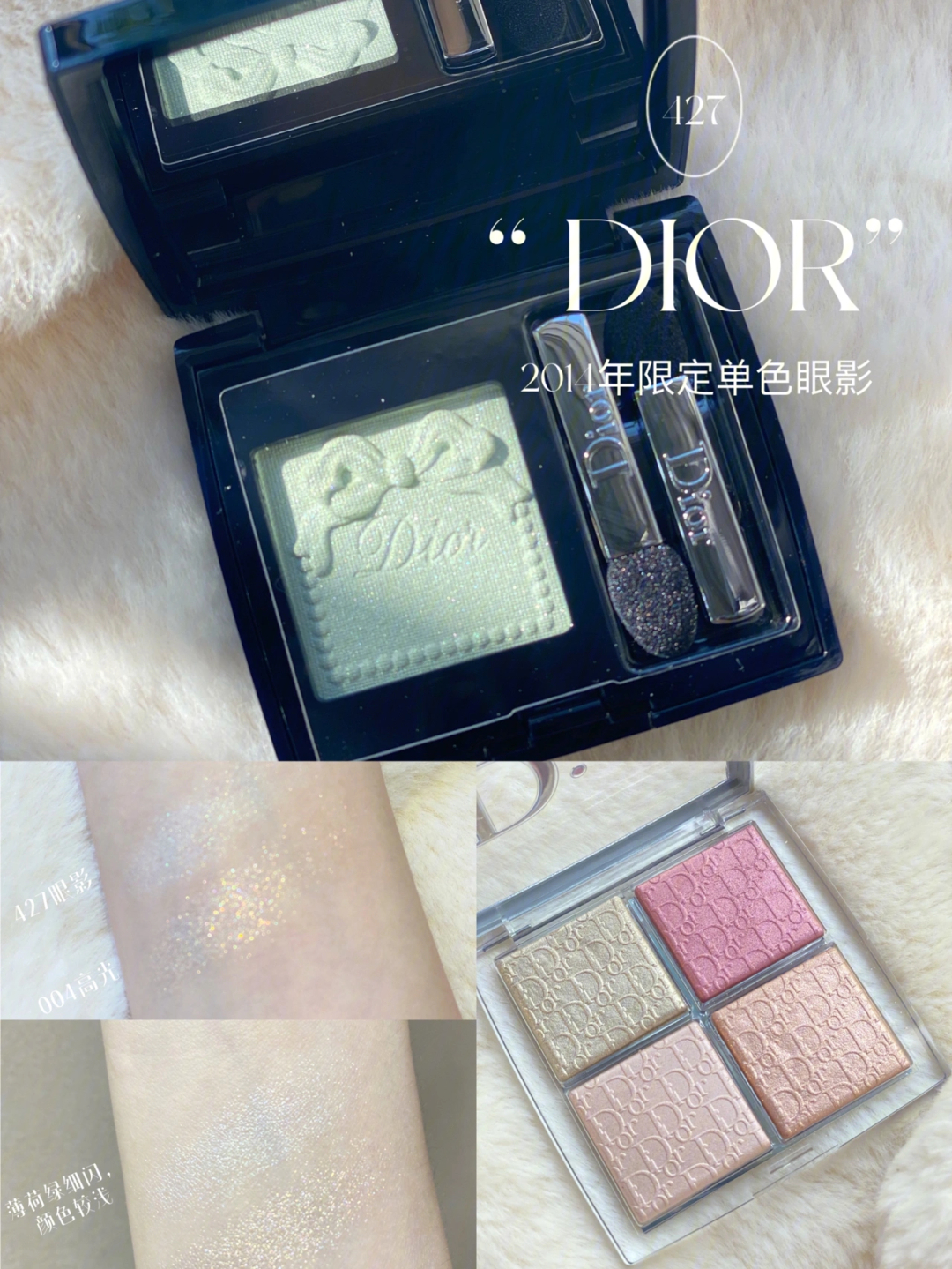 发现宝藏②dior427限定单色眼影