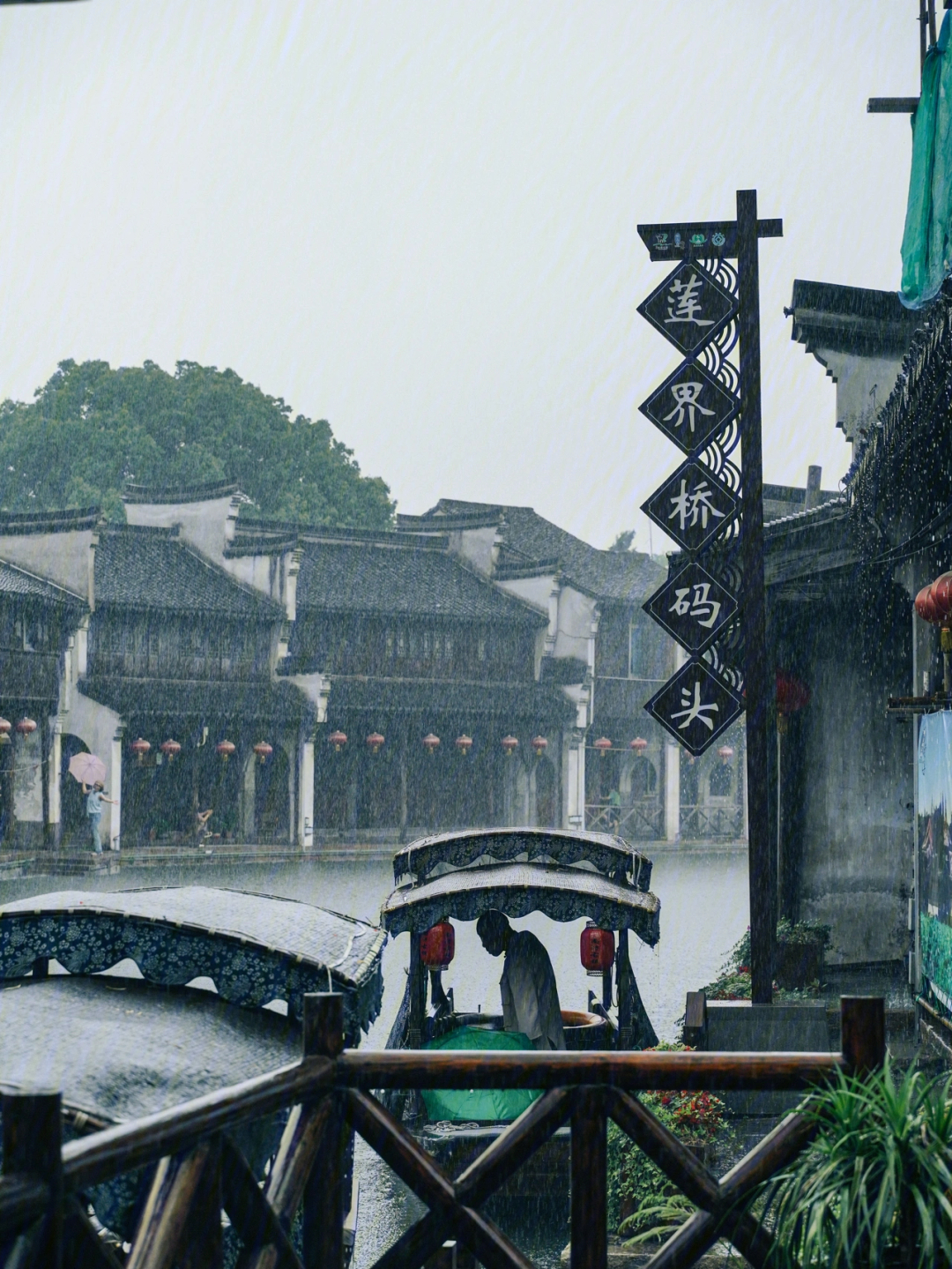 烟雨江南南浔古镇游记