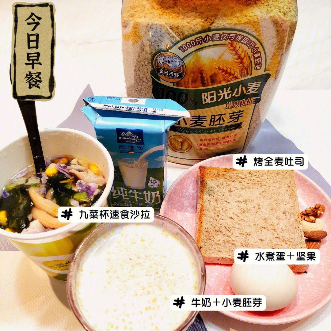 730早餐记新进饮品牛奶泡小麦胚芽