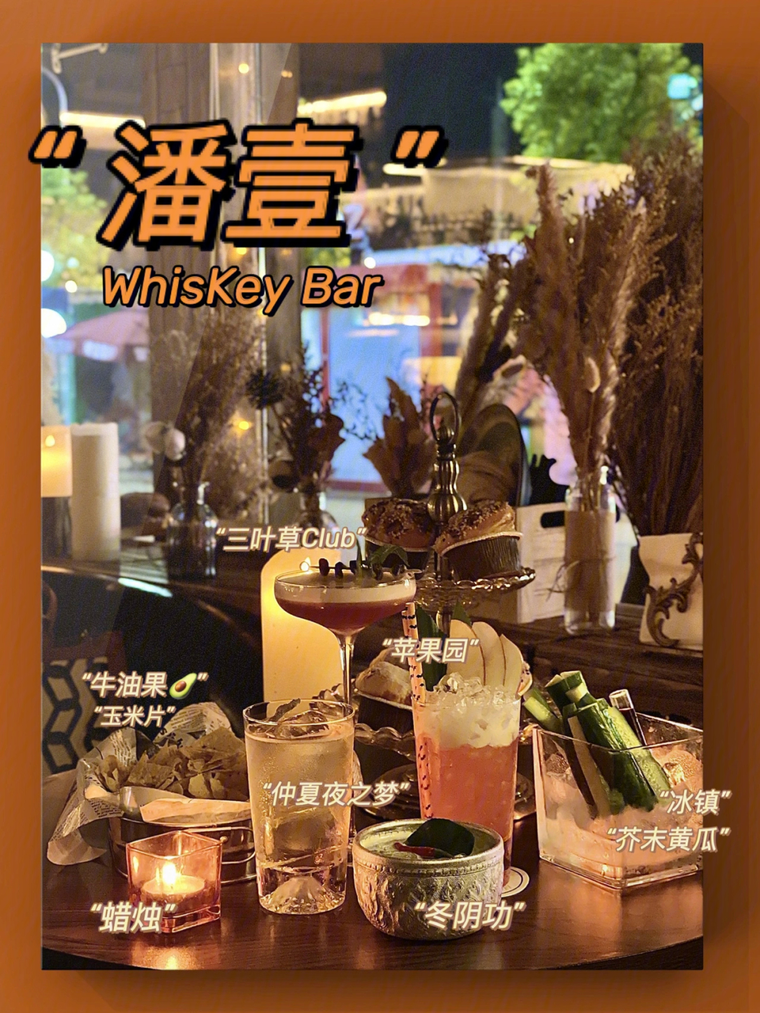 最有特色的酒吧潘壹whiskeybar上饶探店