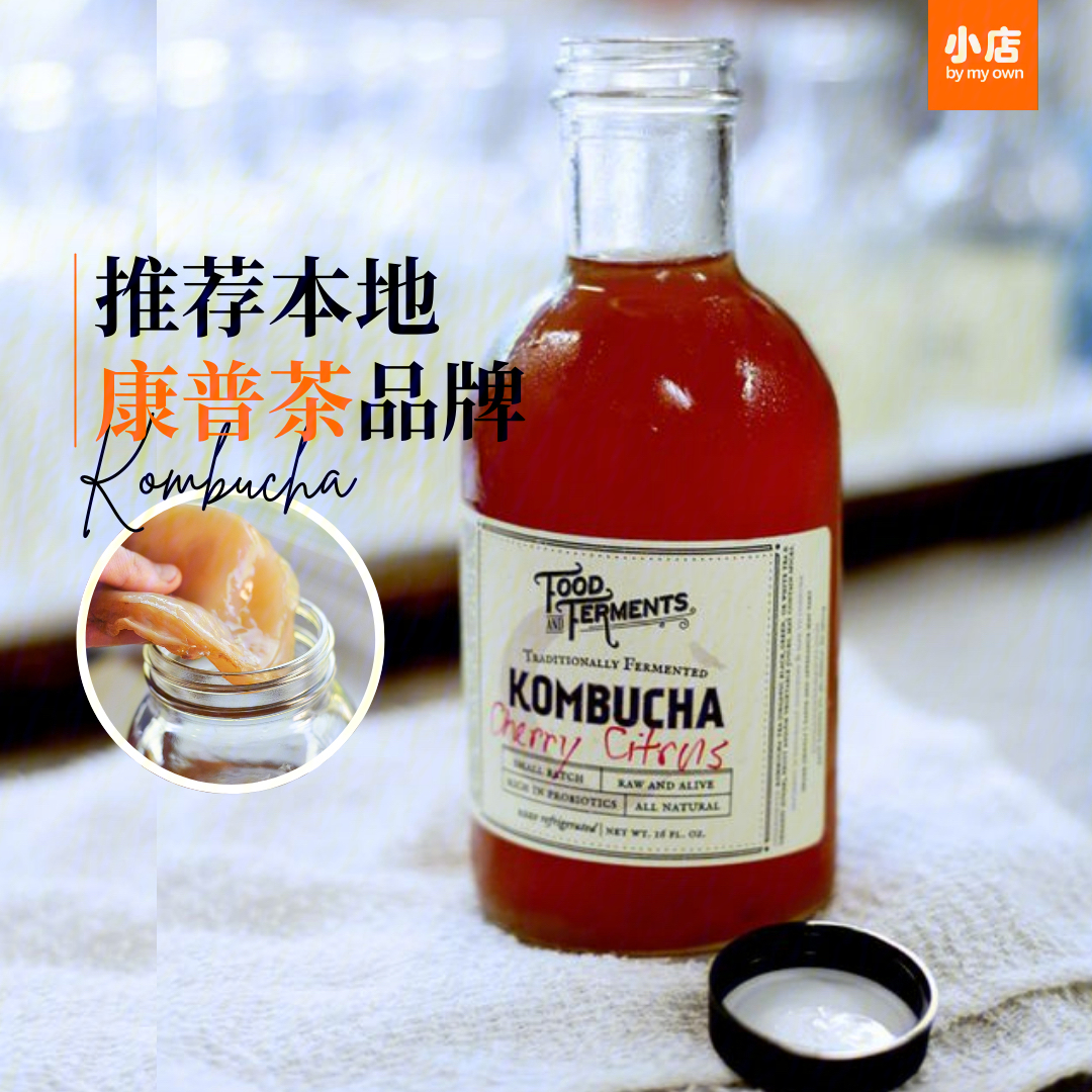 kombuchal5间值得一试的康普茶品牌