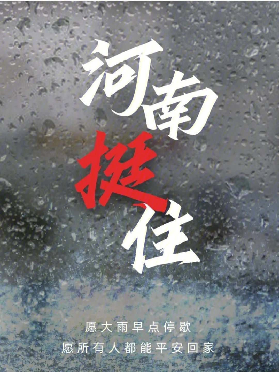 安阳这回的雨真的好大,第二张图片是家门口的小池塘,现在都满了