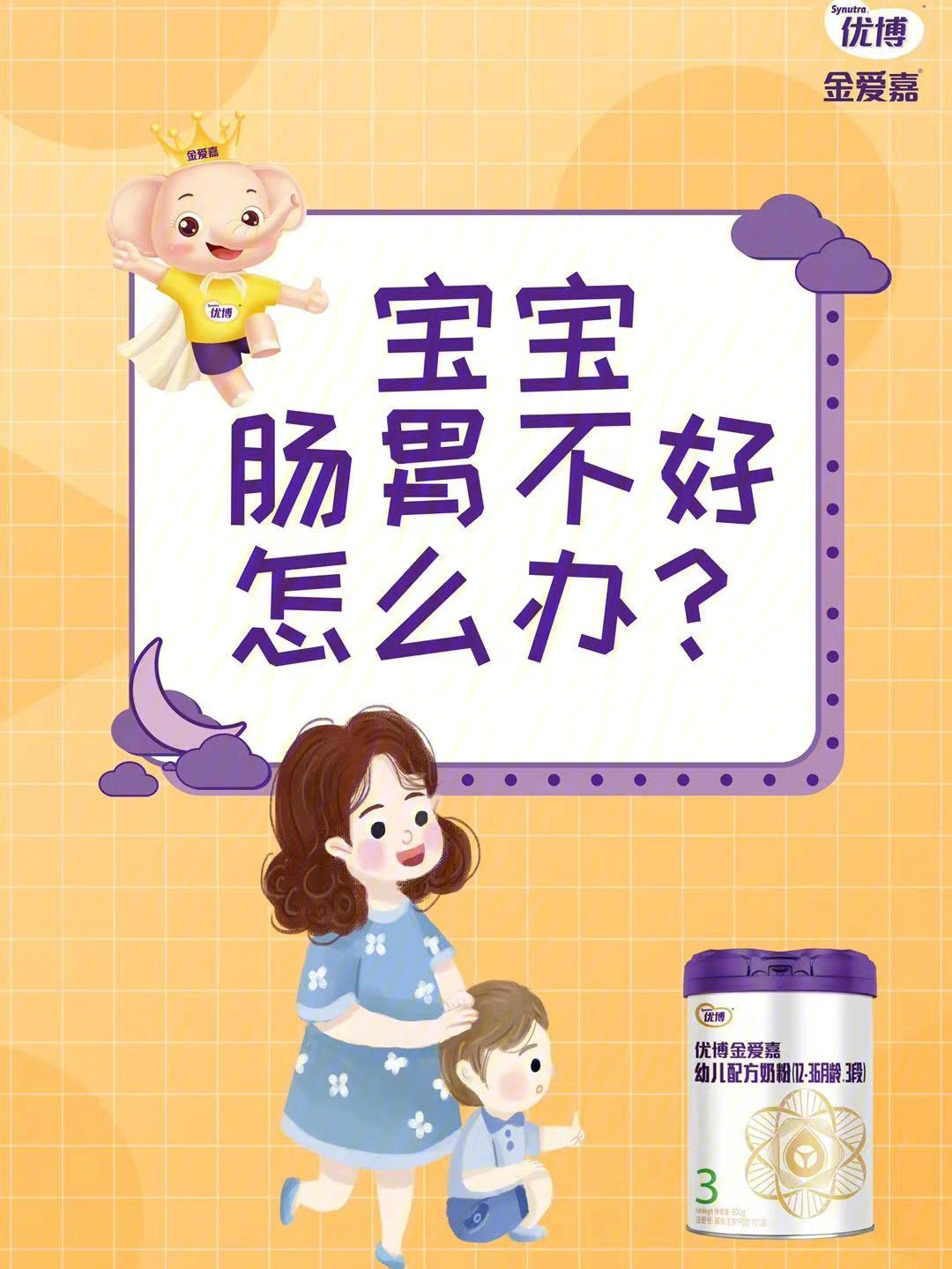 夏季宝宝肠胃不好怎么办宝妈学会这4点