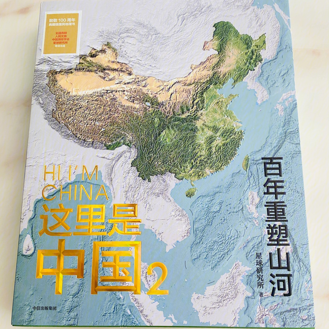 分享这里是中国2