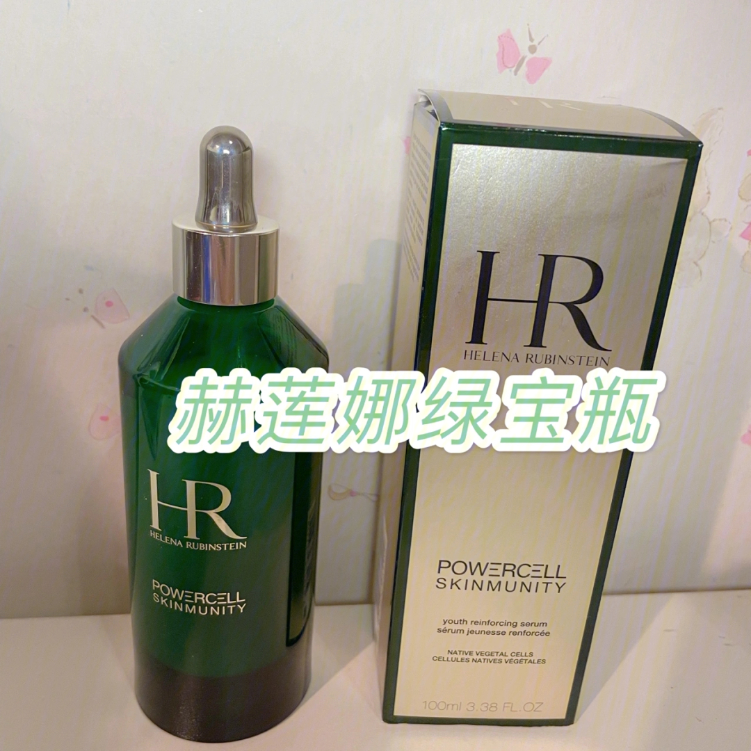 hr赫莲娜绿宝瓶精华一个多月使用感受06