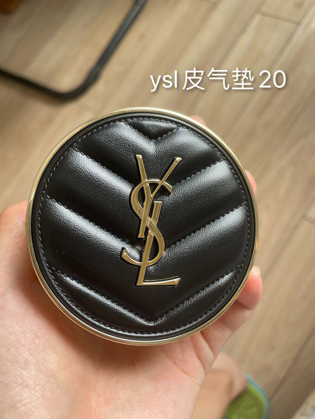 ysl皮气垫对比dw1c1 冲啊!