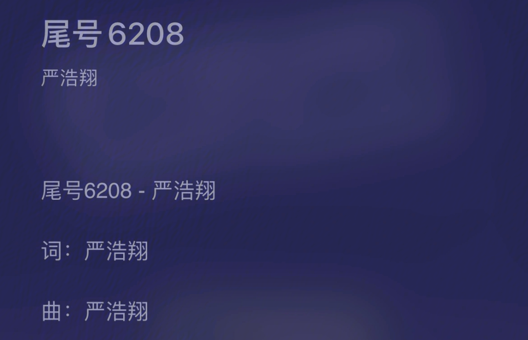 严浩翔#严浩翔生日快乐 尾号61566215660156681566