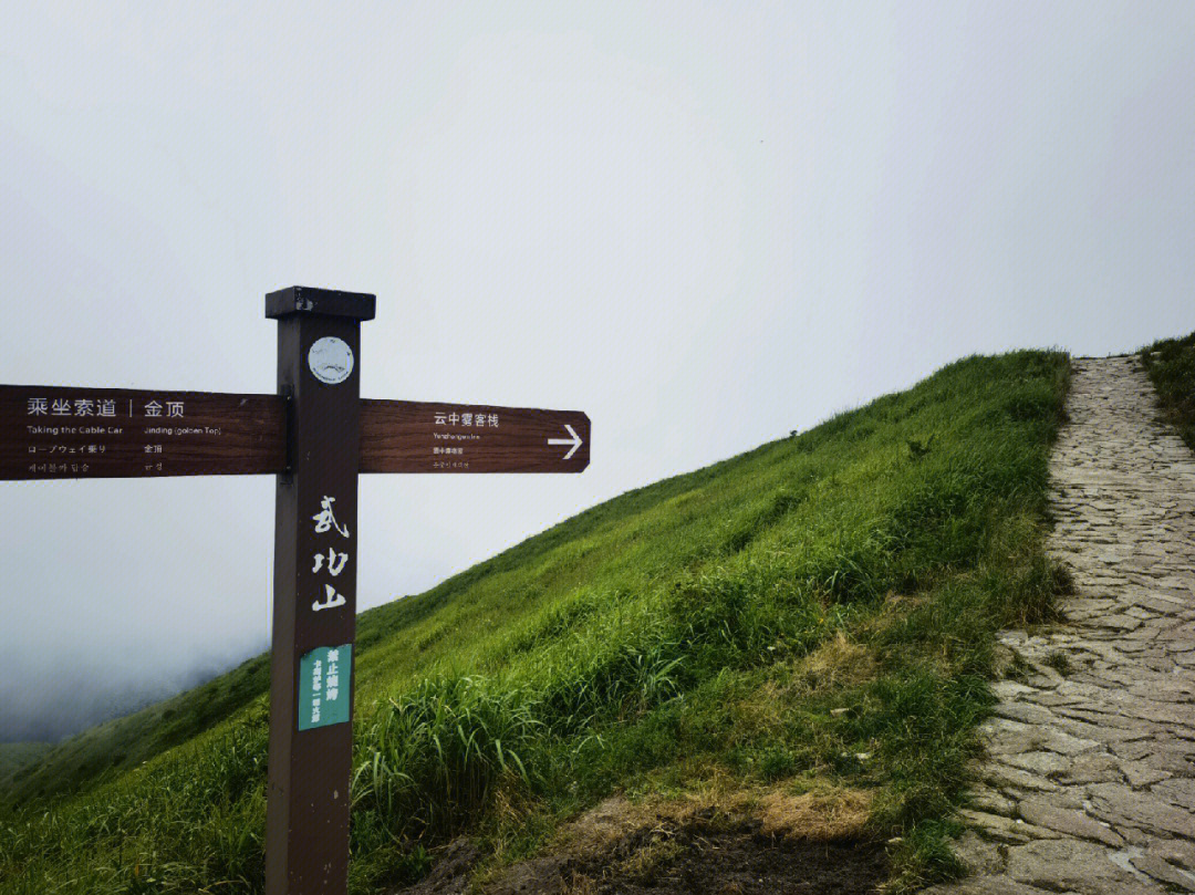 一直想去深度体验一下号称为"徒步天堂"的武功山,但不甘在景区人挤人