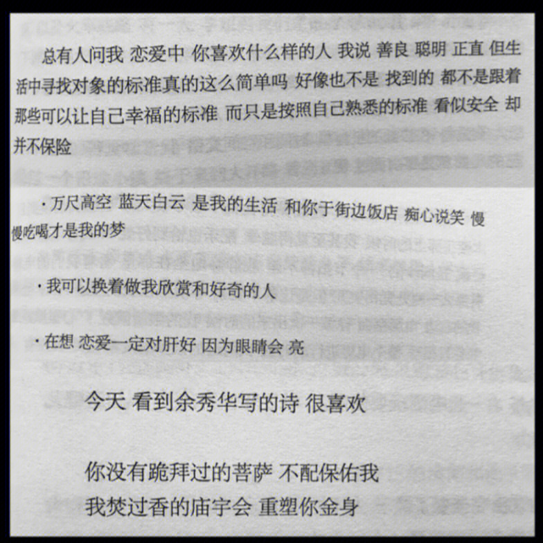 剑谱最终页无爱既是神