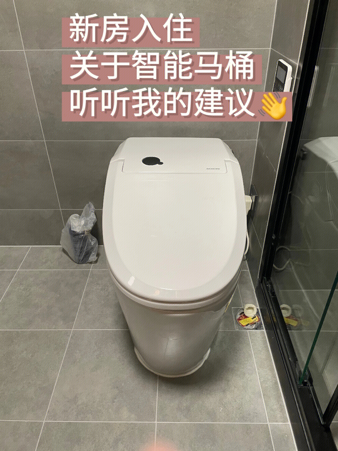 新房入住关于智能马桶听听我的建议0169