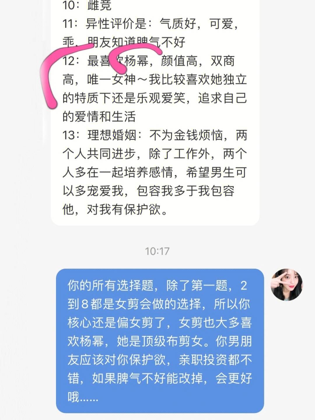 测试顶级布剪女杨幂女神果然最受欢迎