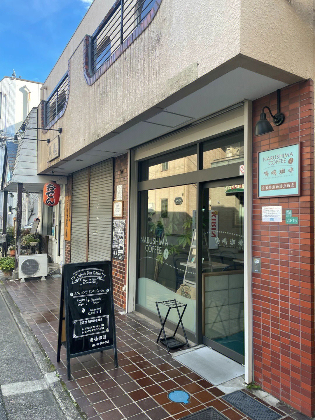 日本练马区上石神井站东口鸣岛コーヒー