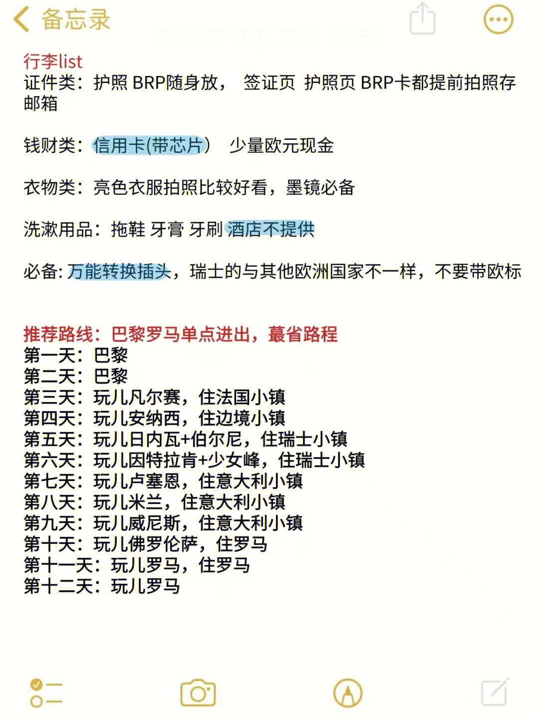 2023年欧洲旅游攻略 避坑指南（建议收藏）