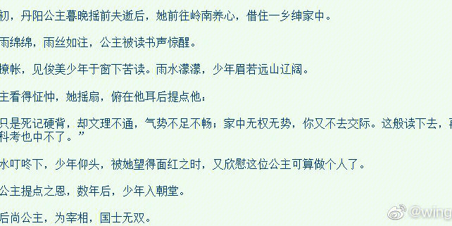 尚公主喜怒无常和亲公主x温润圆滑寒门宰相